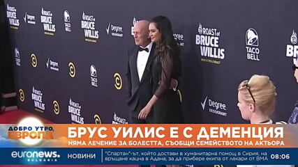 Брус Уилис е с деменция, няма лечение за болестта