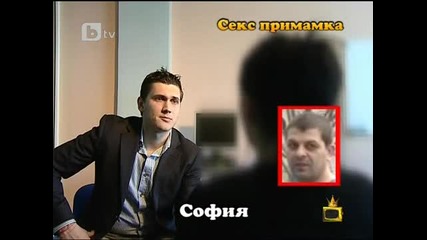 Измамни кастинги за пoрно филми у нас 06.05.2011