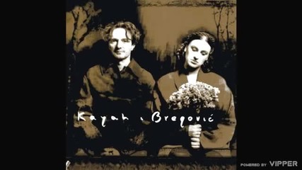 Goran Bregović & Kayah - Ćaje šukarije - (audio) - 1999