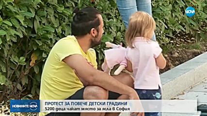 Нов протест с искане за повече места в детските градини