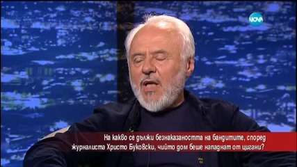 На какво се дължи безнаказаността на бандитите?
