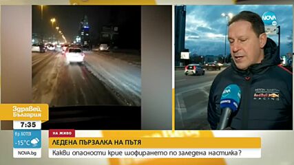 Верижна катастрофа в София