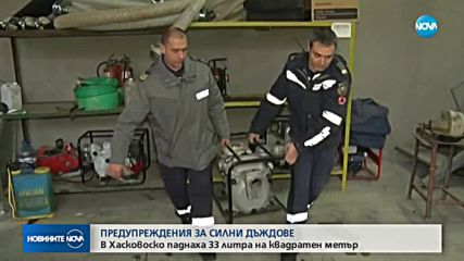 Близо 35 литра на кв/м дъжд падна в Хасковско