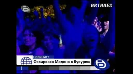 Освиркаха Мадона на концерта й в Букурещ (бтв новините 27.08.2009)