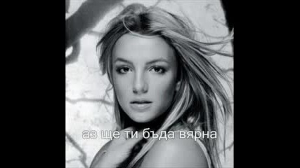Britney -Ill Never Stop Loving You-БГ субтитри
