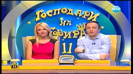 Господари На Ефира 29.04.2014 Цялото Предаване