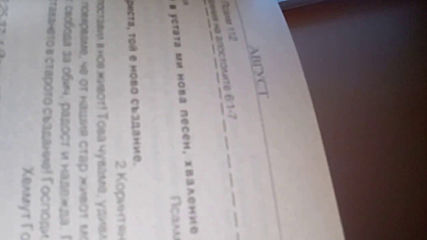 Vid_20200326_183213
