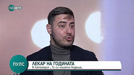 Д-р Младен Дойков: Ако не се развиваш в медицината, тя ще те отхвърли