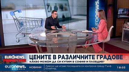 Цените в София и Пловдив, или какво можем да си купим с една средна заплата?