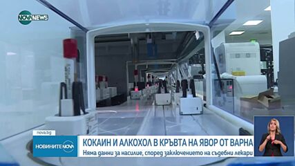 Новините на NOVA NEWS (12.06.2025 - 20:00)