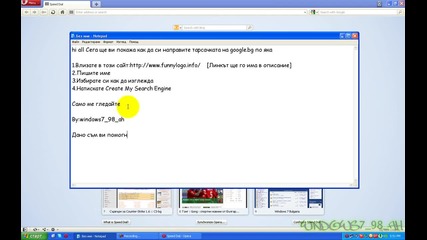 Как да си направим търсачката на google.bg по яка [hq]