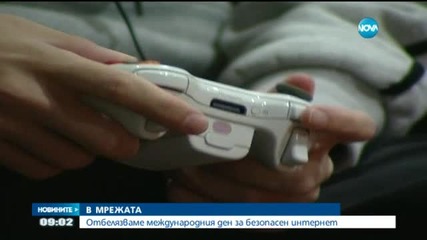 Светът отбелязва Деня за безопасен интернет