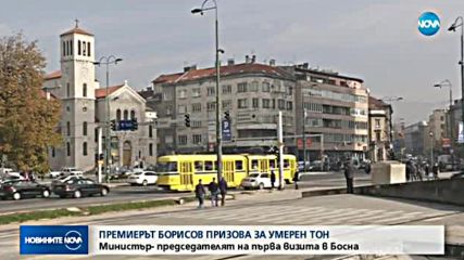 Борисов призова за борба с радикалните ислямски движения