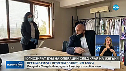Пазарите и цветните борси не работят, РЗИ наложи глоби на няколко магазина