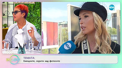 С фотографа Ана Шехтова влизаме зад кулисите на "Откраднат живот"