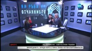 Приказка за обувки. Секретарката на Жельо Желев, която не отиде на погребението му - Дикoff