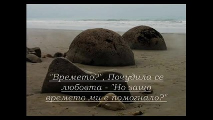 История за Любовта