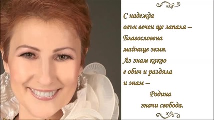 Мая Нешкова - България (2014)