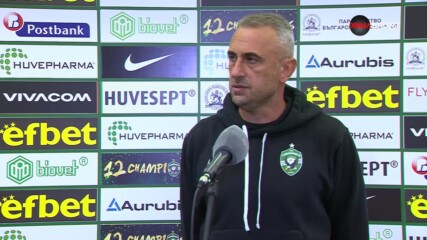 Ивайло Петев: Действахме лежерно, резултатът е справедлив