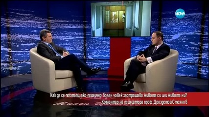Дроздстой Стоянов: Трябва единен регистър на психичноболните