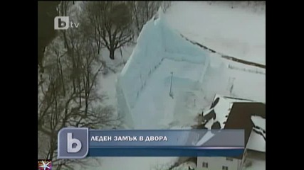 Леден замък в двора, 25 февруари 2011, b T V Новините