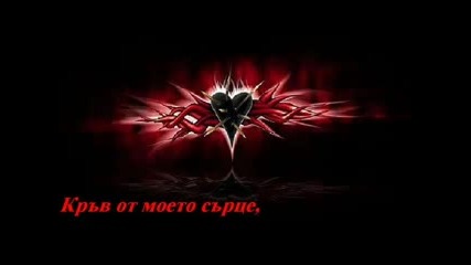Любов и Болка