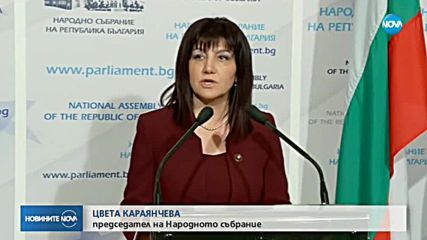 Новините на NOVA (24.01.2018 - късна)