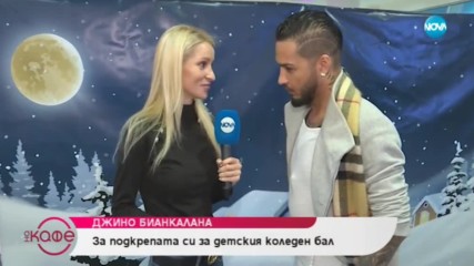 Джино Бианкалана - За подкрепата си за детския коледен бал - На кафе (04.01.2019)