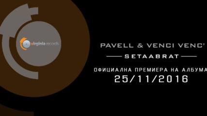Pavell & Venci Venc' - SeTaaBrat (Album Promo Teaser)