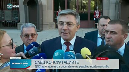 Новините на NOVA NEWS (02.11.2022 - 14:00)