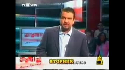 Podbrani Momenti Ot Gospodari Na Efira - Goliam Smiah 
