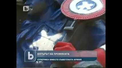Руски Паметник- Супермен