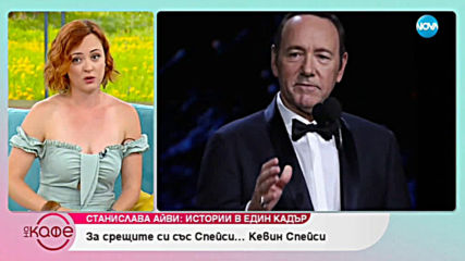 "На кафе" със Станислава Айви (19.06.2019)