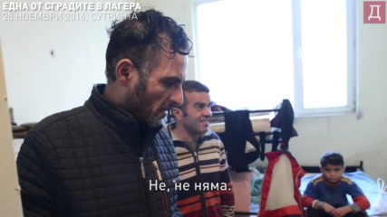 Бежанци Харманли - Undercover