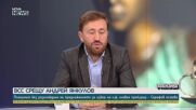 Бойко Найденов: Прокурорската колегия трябва да поеме отговорност и да избере нов и.ф. главен прокур