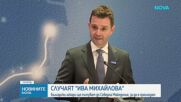 Северна Македония разреши на български медици на прегледат Ива Михайлова