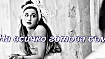 Jariana - Ne ti li stiga
