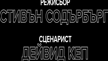 Черната чанта - ТВ спот "Вярност"