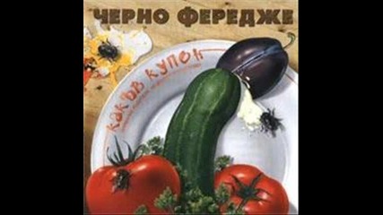 +18 Нецензурирана Песен!!! Какъв купон! :d :d :d Много Яка! 