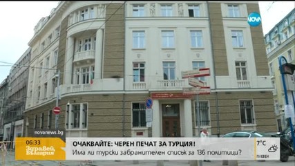 Разрешиха депутатите да прочетат къде са парите от КТБ