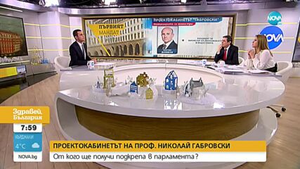 Арабаджиев: Правителство няма да бъде гласувано, не смятам, че ГЕРБ ще играят с кворума