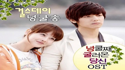 Girl s Day - (my Husband Got A Family Ost Part.5)