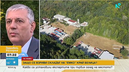 Утре прокуратурата ще влезе в складовете на оръжейната компания „Емко“