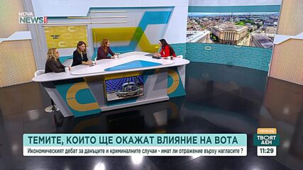 Кои са липсващите теми в хода на предизборната кампания