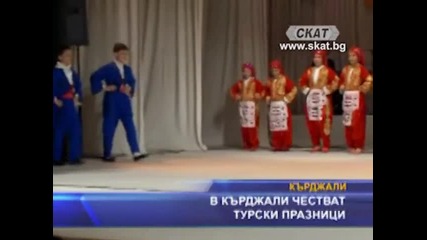Турски празници честват у нас