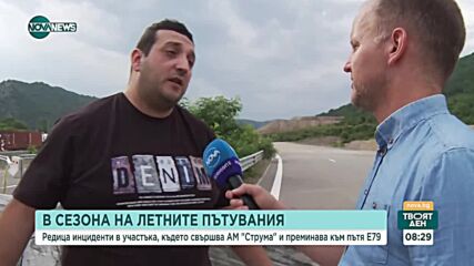 Георги Бързаков: Ограничете скоростта между Благоевград и Симитли