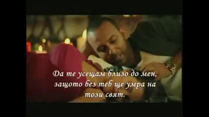 Arash feat Helena - Pure Love - Чиста любов bg sub