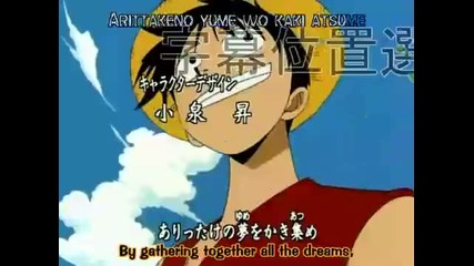 One Piece op 1