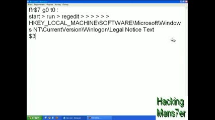 How To Change Start Up Message