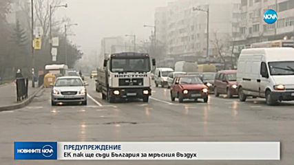 Новините на NOVA (09.11.2018 - 8.00)